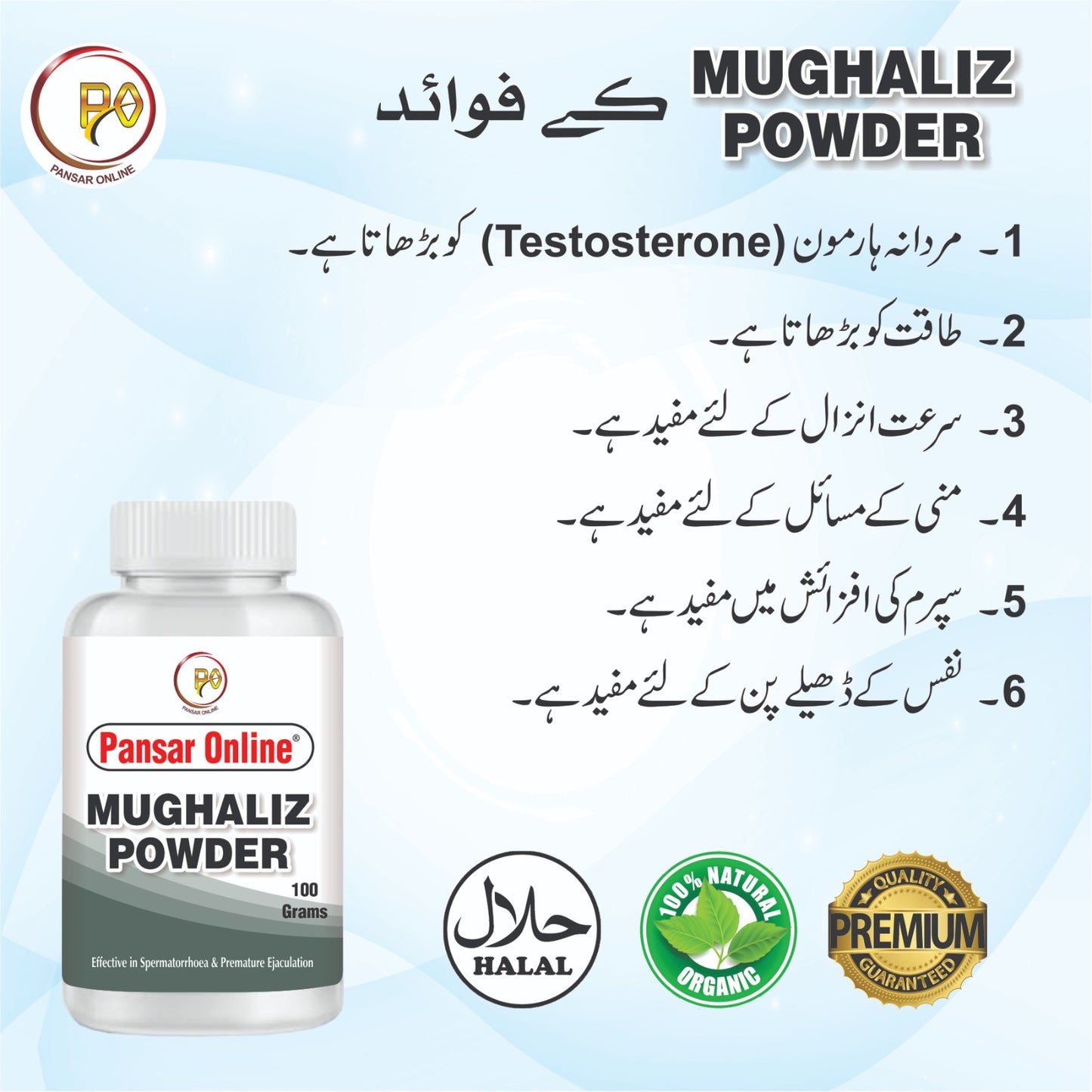 Mughaliz Powder