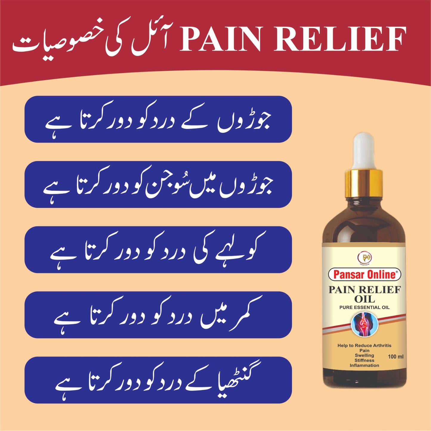 PAIN RELIEF OIL